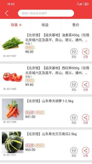 邮乐优鲜团购平台下载,邮乐优鲜,购物app,生鲜app