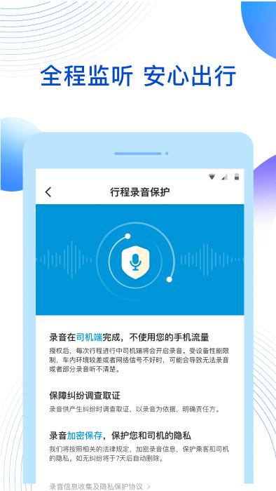 雷利出行app官方版下载,雷利出行,打车app,出行app