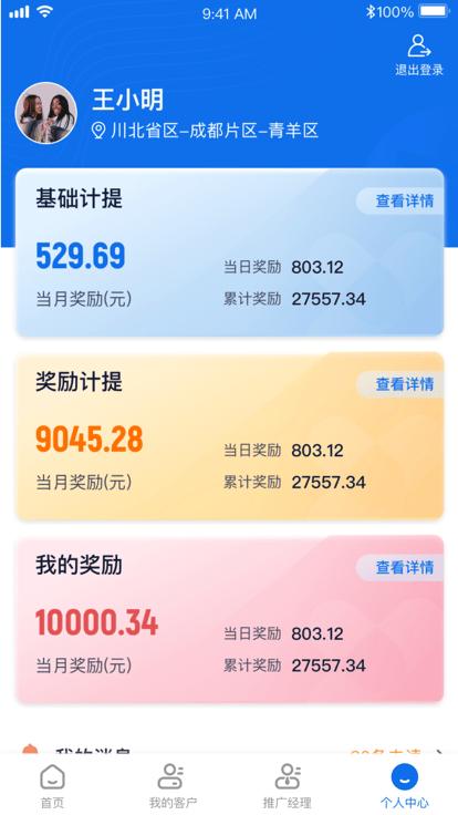 药约约业务端app(改名药约约管理端)下载,药约约,业务app,采购app