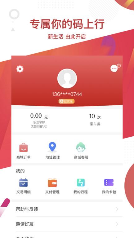 常州地铁官方版下载,常州地铁,出行app,常州app